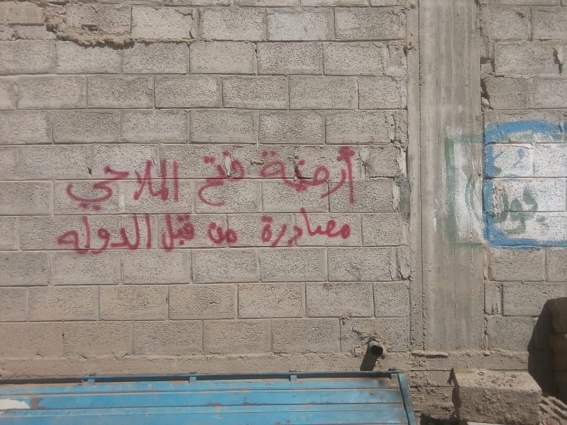 منزل صادره الحوثي في عمران3