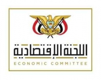 اللجنة الاقتصادية توضح كيف اختلقت ميليشيا الحوثي ازمة الوقود الجديدة