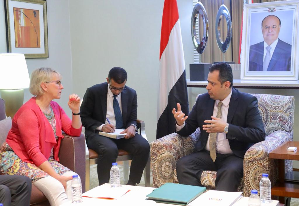 رئيس الوزراء اليمني ووزيرة خارجية السويد