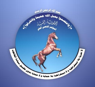 تعز ..المؤتمر الشعبي العام يعزي عضو قيادة الفرع الدكتور عبدالحلي