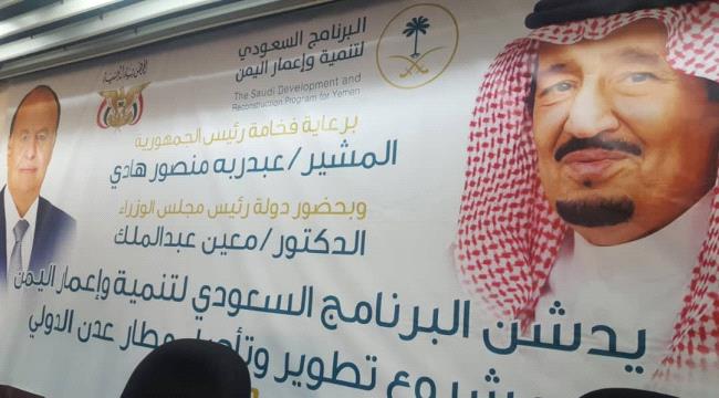 البرنامج السعودي يبحث آليات دعم كهرباء اليمن