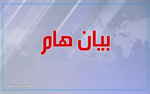 بيان هام للقوات المشتركة