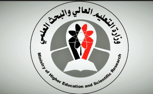 وزارة التعليم العالي