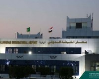 مطار الغيضة
