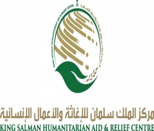 مركز الملك سلمان الاغاثة الانسانية مصابي عدن