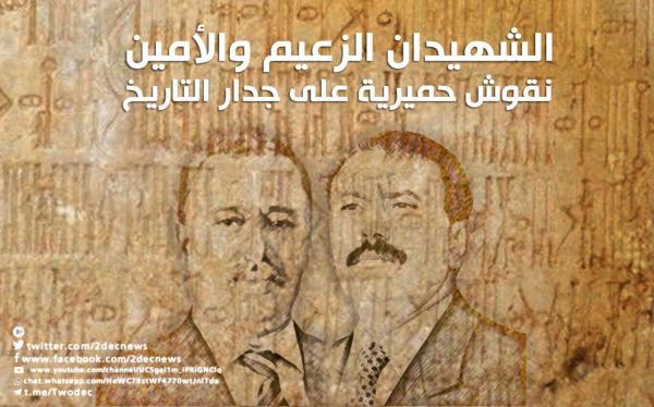 علي عبدالله صالح عارف الزوكا