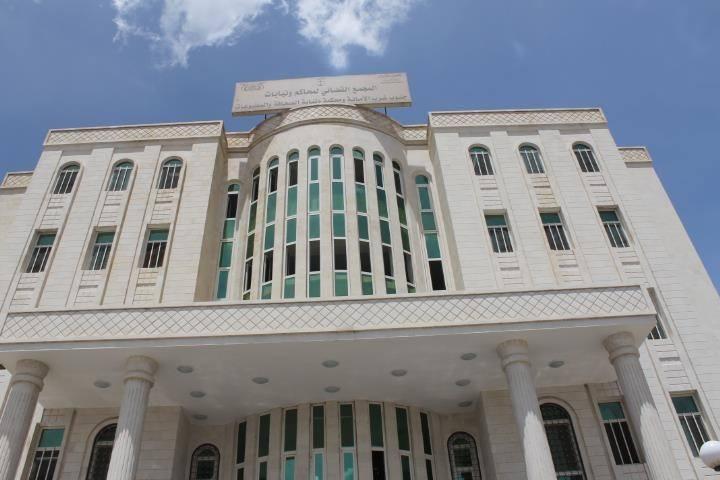 المحكمة الجزائية