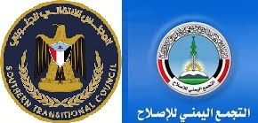 عكاظ تقارن بين الانتقالي واخوان اليمن