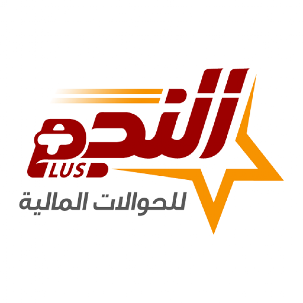 شركة النجم للتحويلات المالية تؤكد الابقاء على العمولات المرتفعة لرسوم الحوالات 