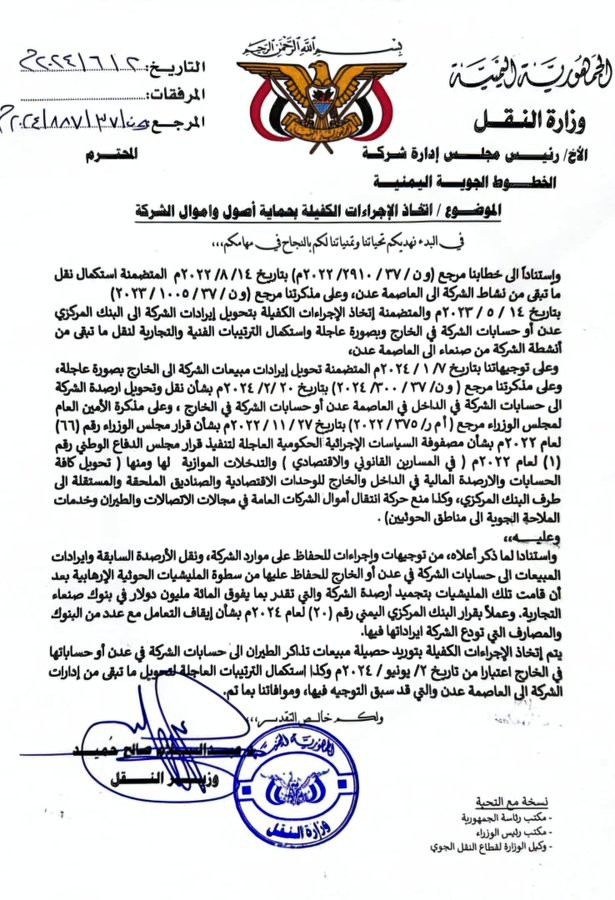 الحكومة الشرعية تواصل  توجيه الضربات القاضية لميليشيا الحوثي..
