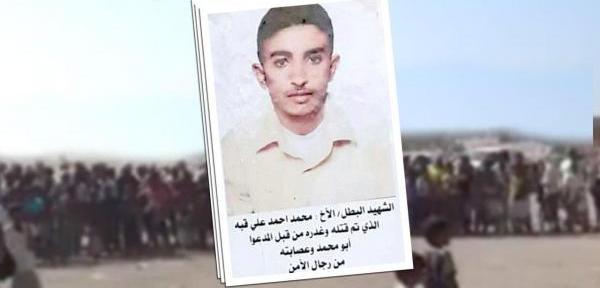 ابناء الجراحي يحتجون ضد ميليشيا الحوثي غرب اليمن