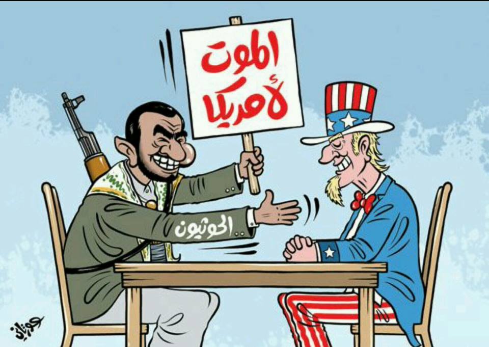 شعار الحوثيين الموت الامريكا
