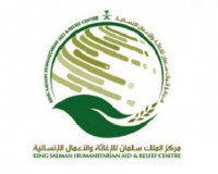 مركز سلمان للاغاثة