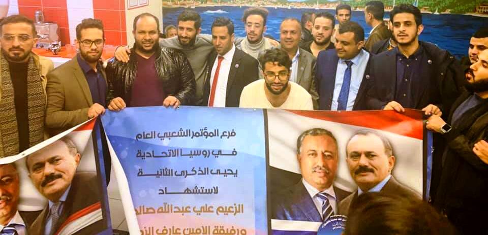 المؤتمر الشعبي العام في روسيا وكازان يحيون ذكرى انتفاضة 2 ديسمبر