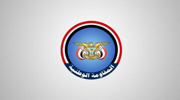 الميثاق نيوز | المقاومة الوطنية تطالب اليمنيين باخذ الحيطة والحذ