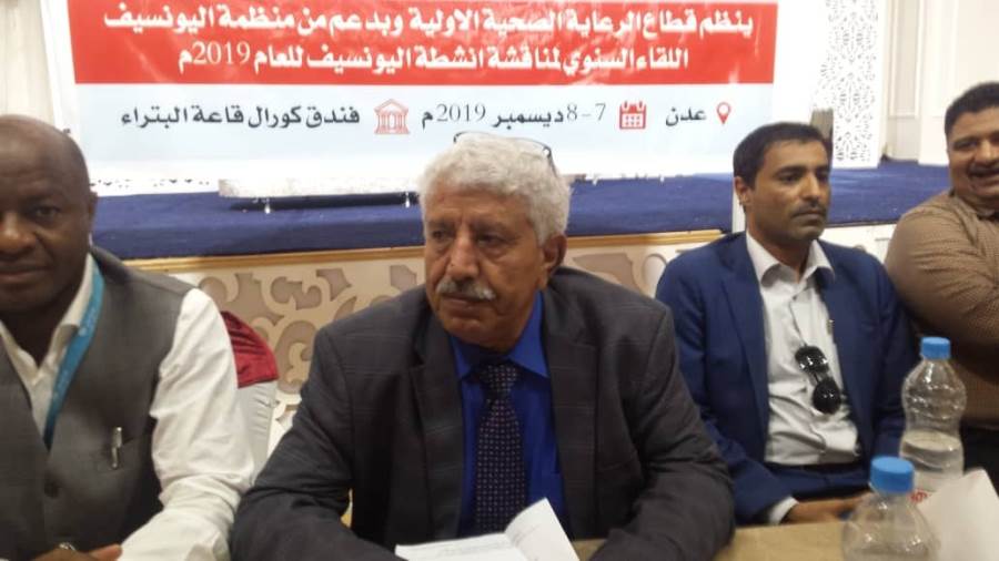 وزير الصحة باعوم