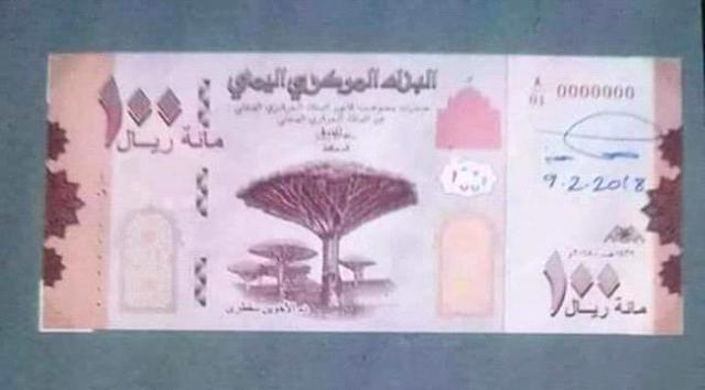 تراجع اسعار الدولار امام الريال اليمني في اسواق الصرافة اليوم الخميس