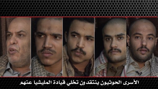 انتقدوا تخلي المليشيا عنهم..أسرى الحوثي لدى القوات المشتركة يؤكدون حسن التعامل وتواصلهم بأهاليهم 