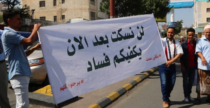 تظاهرات تعز