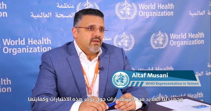 الصحة العالمية