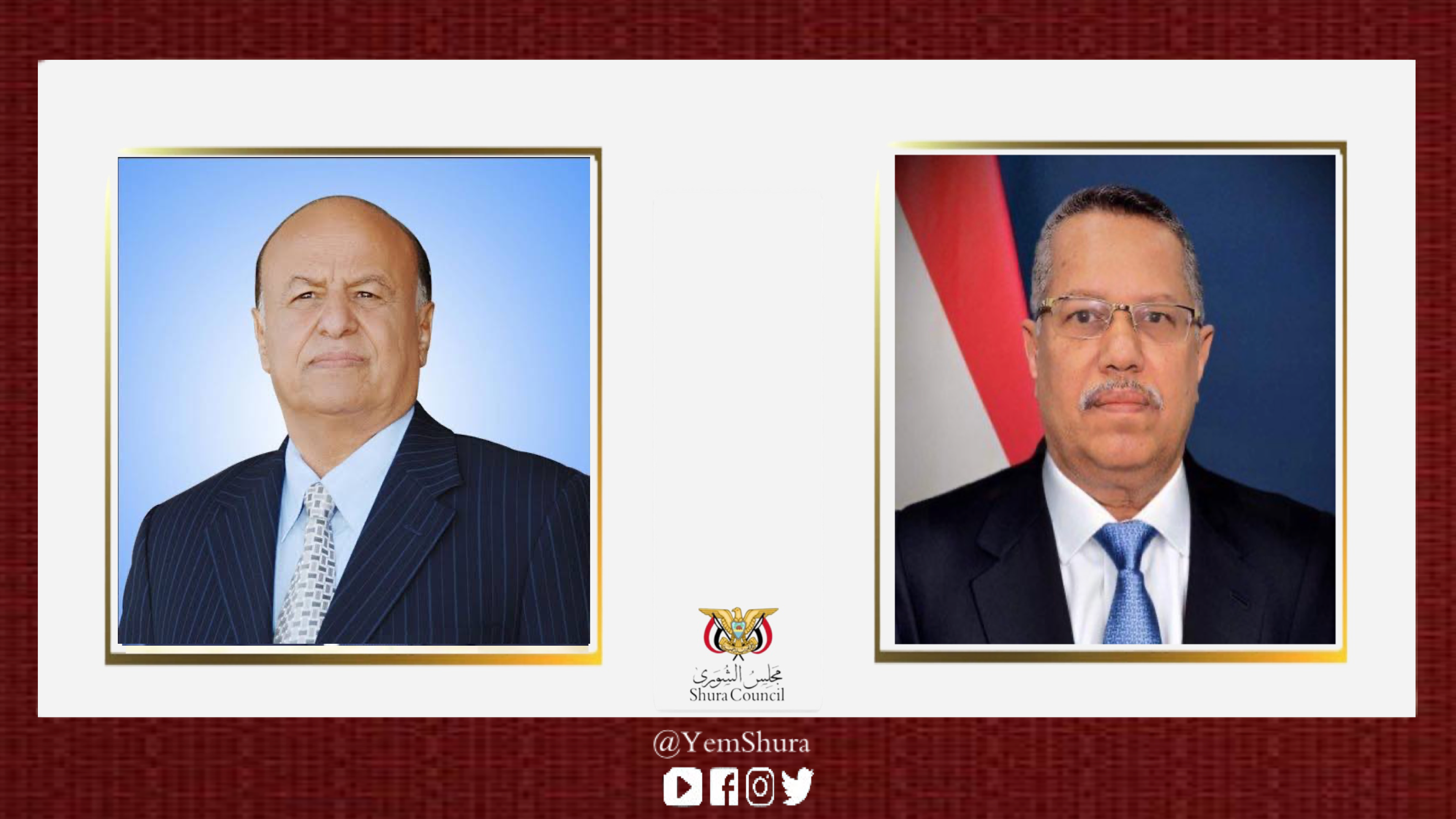 رئيس مجلس الشورى يرفع برقية تهئنة لفخامة رئيس الجمهورية بمناسبة عيد الفطر المبارك