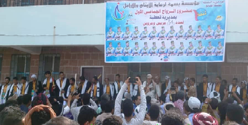 مشروع الزواج الجماعي الاول في قعطبة