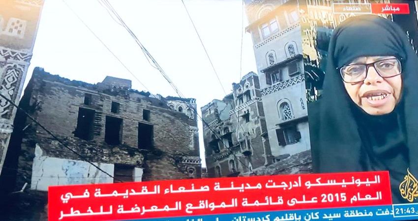 قناة "الجزيرة" القطرية توصل دعمها الاعلامي للحوثيين وتلميع قيادات مليشياتها