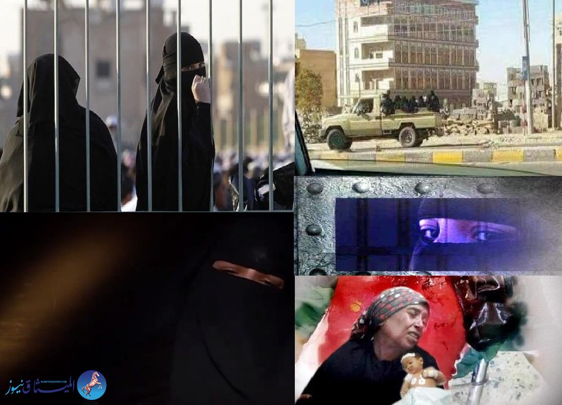 الكشف عن تعذيب1081 امرأة  في سجون الحوثي