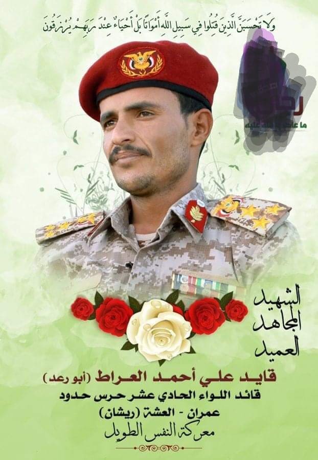 مقتل القيادي الحوثي