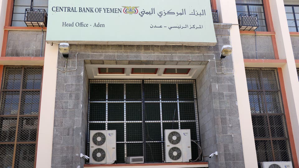 البنك المركزي يعلن عن مصارفة جديدة لموردي المشتقات