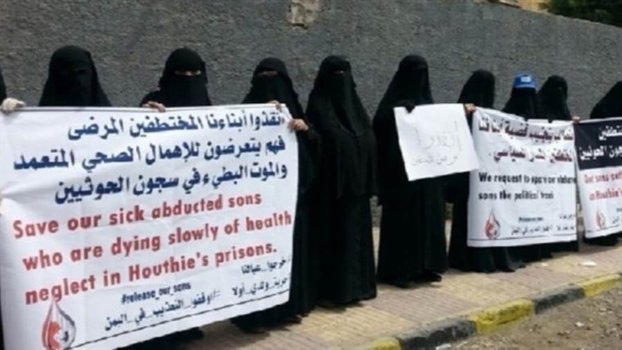 امهات المختطفين