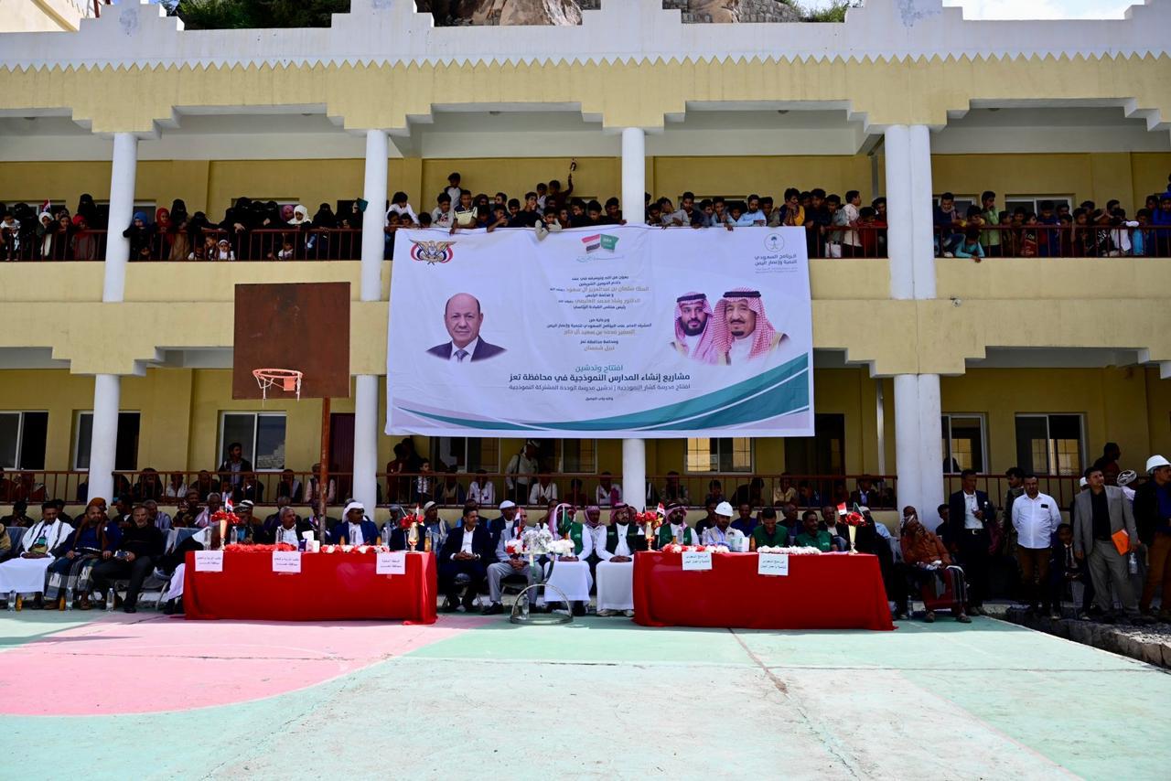 البرنامج السعودي لتنمية وإعمار اليمن يطلق مشاريع تعليمية في محافظة تعز