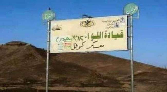 المواجهات تشتد بين القوات الحكومية والحوثيين في محافظة مارب شرق