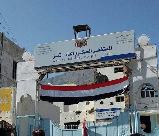تسمية المستشفى العسكري بتعز باسم الشهيد عدنان الحمادي