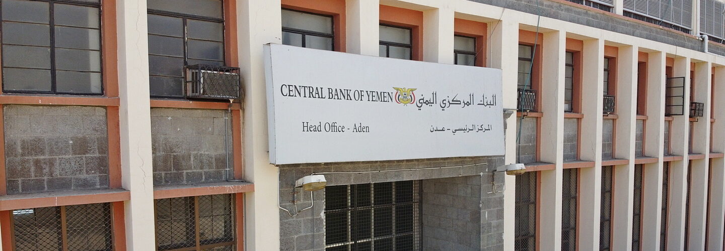 البنك المركزي يعاقب 54 شركة ومنشأة صرافة في عدن