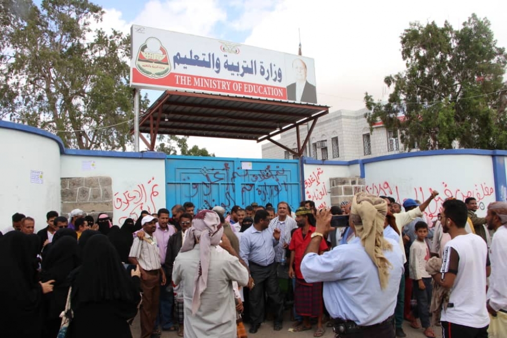 تظاهرة نقابة المعلمين الجنوبيين