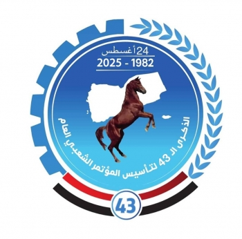 المؤتمر الشعبي العام