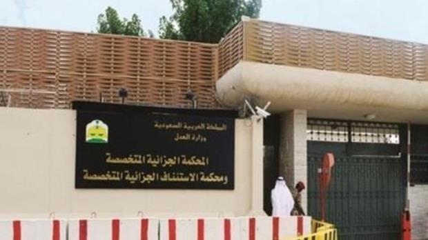 محكمة سعودية