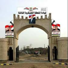 المنطقة العسكرية الثالثة تعلن جاهزيتها  الكاملة لحسم المعركة مع الحوثي