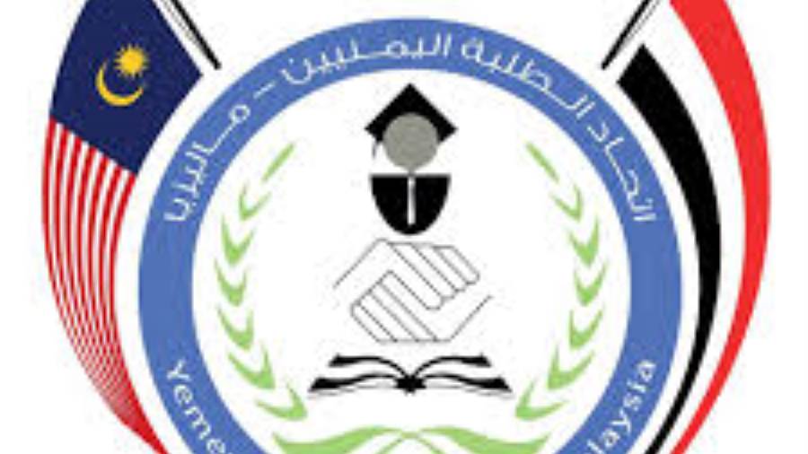 علم ماليزيا واليمن