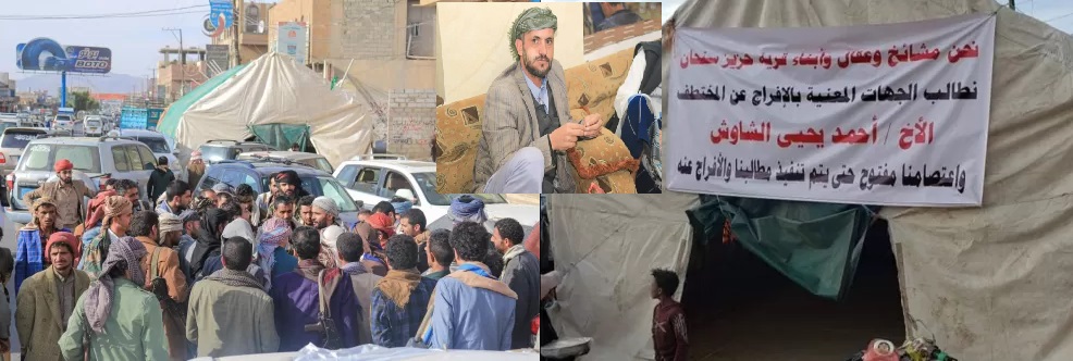 دعم الحوثيين بالخيام..قصة" شاوش حزيز" القابع في سجون الميليشيا