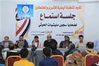 جلسة استماع لمختطفين يروون تفاصيل مروعة لعمليات تعذيبهم في سجون الحوثيين