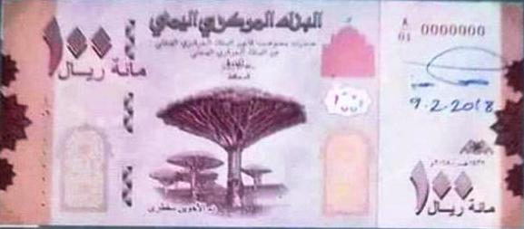 تغير مفاجئ في أسعار صرف العملات مقابل الريال اليمني مساء اليوم 7 ديسمبر 2019 م