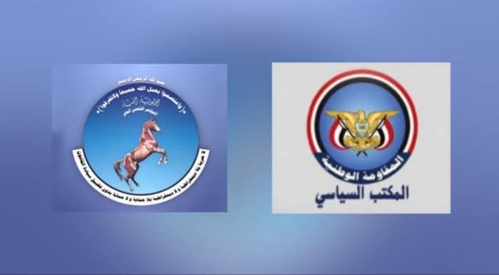 المكتب السياسي والمؤتمر الشعبي العام