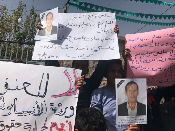 اغتيال فيصل الريمي