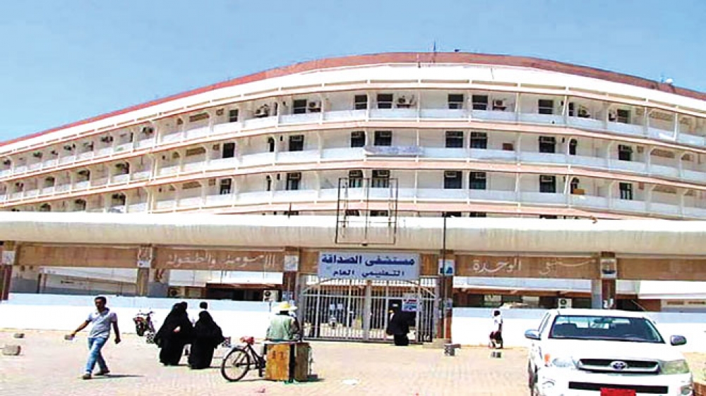 مسشفيى الصداقة عدن ارشيف
