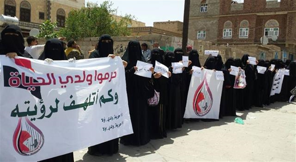 امهات المختطفين صنعاء