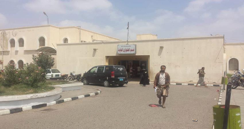مستشفي المضاربة لحج