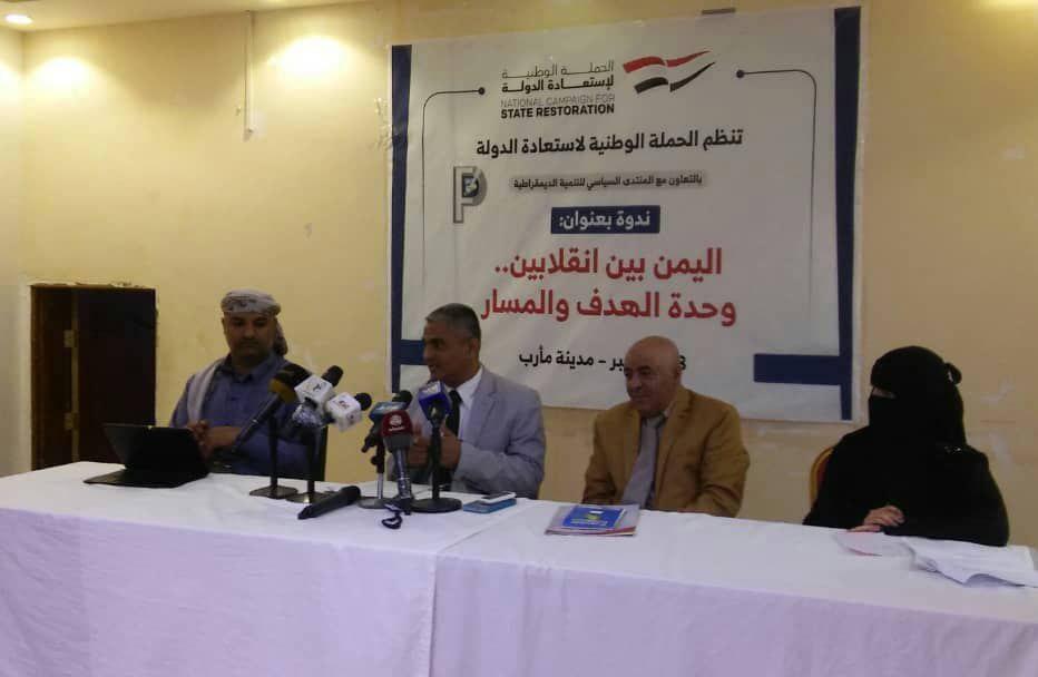 اليمن بين انقلابين
