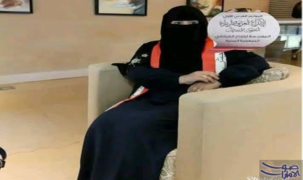ارتفاع القباطي مؤتمرية تفوز بالوسام الذهبي
